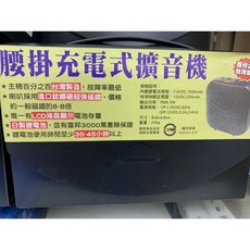 文邦 腰掛充電式擴音器, 1個, Black, LI-20N