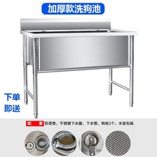 高品質不銹鋼洗狗池 寵物洗澡盆 寵物店洗澡池 寵物浴盆 可定製狗狗洗澡浴池, 1個, 加厚80*60*90深35