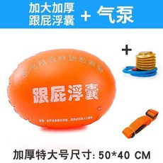 加大加厚雙氣囊游泳浮漂, 特大號 大浮力 成人兒童通用款+腰帶,批發價10只裝 贈氣筒