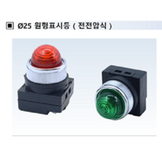 파일럿램프 기동표시등 네온전구 원형표시등 AC220V 녹색, 1개
