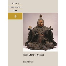 (外文書)From Stars to Stones: Gods of Medieval Japan Volume 4 Hardcover, University of Hawaii Press, English