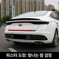아반떼 AD 스포일러 개조 리어 날개 바디킷 후면 부품 탑윙 범퍼 항공기 꼬리, 피스타 고급 오리지널 블랙 포함, 기본 차종