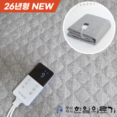 한일의료기 EMF 전자파차단 고급형 탄소매트 카본 전기매트 온열 전기요, 싱글, 모던 그레이