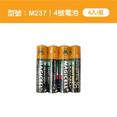 【FAV】碳鋅電池/3號電池/4號電池/乾電池/便宜電池/型號:M237, 1個, 4號電池-4入一組
