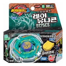 메탈베이블레이드2 레이유니콘 (라이트런처-옐로우) hsm*94997Hu