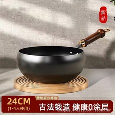 古法大肚鍋正宗章丘不粘鐵鍋小炒鍋炒菜燉湯鍋小鐵鍋手工鍛造燉鍋, 1個, 24CM無蓋款大肚鍋:如圖, 1cm