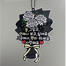 추모토퍼 방수 국화 큐방 부착식 납골당 봉안당 꾸미기 소품, 1개