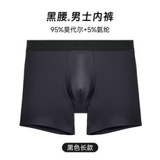 加肥加大莫代爾男士平口褲，防磨腿透氣運動內褲