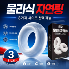 피부 친화적 소재 자극 없음 /탄력 우수 착용 안정 /J36, 1개, 백색