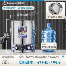 대용량 전기국통 장국통 전기국끓이기 가열 보온국통, 50L 수도꼭지X 이중바닥