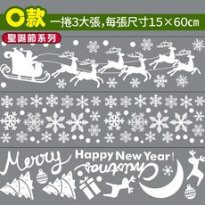 人魚朵朵 節慶靜電貼 窗貼 牆貼 壁貼 居家裝飾 免膠無痕, 聖誕C