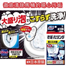 - 馬桶清潔, 小林製藥馬桶強力除垢殺菌清潔粉3入組, 1個