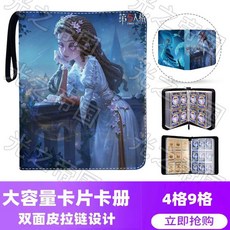 臺灣發貨-第五人格高清大容量收納卡冊四九宮格加厚皮拉鏈卡牌收藏冊可定製, 1個, 第五人格-06,4格25透明（200卡位）