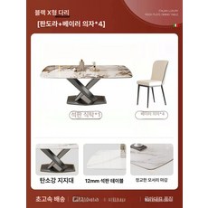 대리석 식탁 세트 주방, 120x70x75cm, 판도라 옵시디언블랙 +4 벨 체어