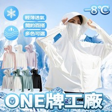 多巴胺防曬衣輕薄女速乾透氣防紫外線冰感連帽防曬服戶外衣 防曬衣女 夏季戶外休閒外套 防曬外套 透氣防曬服