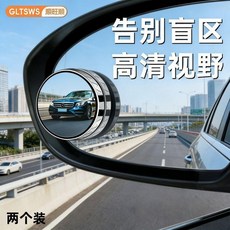 汽車倒車盲區輔助鏡 反光小圓鏡 高清廣角吸盤, 1個, 黑色 360度無死角 3秒安裝免膠免工具,通用標準款 單個裝 高清後視鏡
