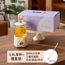 養生電燉杯0.6L單杯禮盒裝 360W小功率三檔可調 花茶甜品燉煮迷你保溫加熱, 米白色【加厚玻璃杯+三檔火力調節】, 1個, 800ml