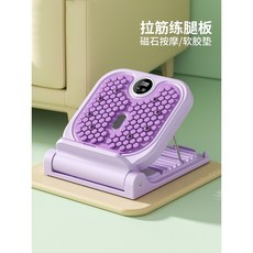升級款 小腿 摺疊拉伸拉筋板 家用健身器材 踏板, 紫色基本款