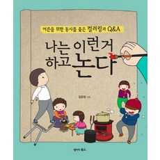我都玩這些：給大人的童詩著色與Q&A, MI圖書