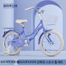 학생용 자전거 20인치 22인치 페달바이크 청소년 가정용 라이딩 안전 설계 주행 안정성 우수 스포츠 레저용 생활, 1개, 1cm, 1_18_자전거퍼플스포크휠보조바퀴베이지