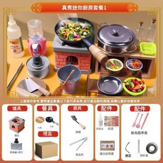 迷你小廚房 益智玩具, 新款 復古廚房18件套 盒, 1個