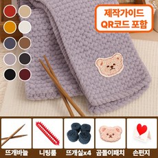 마미핸드 태교 목도리 뜨개질 DIY 세트 입문용, 라이트퍼플, 1세트