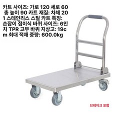 서스 대차 하역카트 손잡이 80cm 탈착식, 1개, 기본 색상