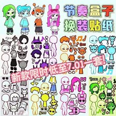 節奏盒子哪吒山海經敖丙小新劑換面專注力貼畫書兒童益智換裝貼紙hebl, 節奏盒紫【8套】角色不重復