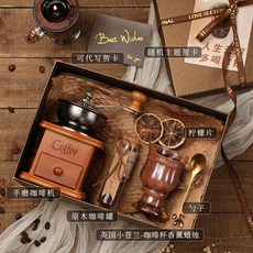 【臺灣出貨 】手磨咖啡機禮盒生日禮物女生送閨蜜實用高級感送男生實木咖啡機, 套餐六, 1個