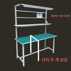 작업 테이블 공장 조립대 검수 공방 물류 작업대 산업용, 양면 조명 200 x 120x180 6다리