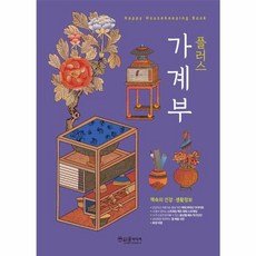 플러스 가계부(2026), 윤미디어, 윤미디어 편집부