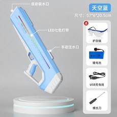 물총 흠뻑쇼 워터밤 물놀이 고압 대형, 패키지 1 단일 전기 버전   goops 무료, 4 Sky Sky Blue   Upgrade 화려한 랜, 1개