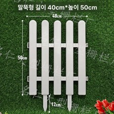 플라스틱 정원 울타리 흰색 작은 장식 트리 야채, 1개, 지상형 40 x 50cm