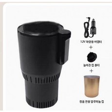 차량용 12V 24V 냉온 겸용 전기 보온 보냉 컵, 6_냉온컵소형차량용블랙+컵