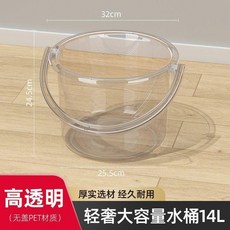 透明手提加厚儲水桶 附水勺, 1個, 無蓋-高透明 加厚防摔__14L大容量
