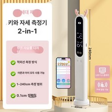 키 측정기 보건실 신체검사 자동 적외선 병원용 성인용, 1개, 3세대 핑크 음성 없음, 기본 모델명/품번