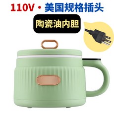110V國內可用迷你電煮鍋小型多功能家用宿舍泡麪煮麪鍋迷你電熱鍋不粘, 1個, 110V*抹茶綠:1.6升*小型電飯煲*MC12B, 1cm