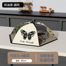 DIU 菜罩新款蓋菜罩飯菜罩子家用圓形大號餐桌飯菜罩防塵防蠅食物罩子, 1個