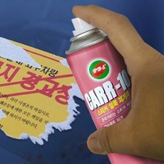 스티커 제거제 강력 끈끈이 자동차용 접착제 제거제 얼룩제거제 페인트 매직