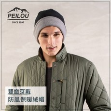 PEILOU 貝柔 戶外防風保暖絨帽, 黑/灰