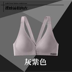 裸感無痕前扣內衣 舒服透氣無鋼圈