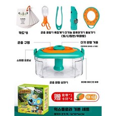 곤충 채집통 파충류 친구 기르기 포획틀 벌레 뚜껑, 곤충관찰상자, 1개