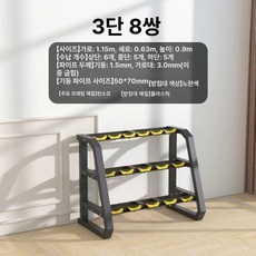 데비스 덤벨거치대 세트 덤벨렉 덤벨 3단 덤벨랙 가정용 아령거치대, 삼중 8쌍 노란색 받침대