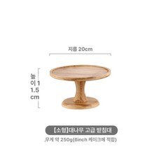 머스코 미니 캠핑 접이식 좌식 테이블 차박 피크닉 트레이 18 NSK, 소형대나무높은다리받침대