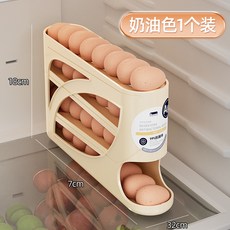 滾動雞蛋收納盒 廚房多層斜口自動滾蛋器 冰箱側門雞蛋托 專用保鮮盒, 1個, 奶油色1個裝【可放約30個鷄蛋】自動補位