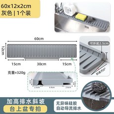 하수구 덮개 씽크대 배수구 좌우 물막이 수전매트 마개 61cm 구멍 높은경사 그레이 10cm, 24. 60x12x2cm 좁은형 회색