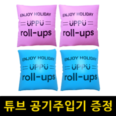 수영 암튜브 팔튜브 암링 2세트 어린이 성인, 핑크+파랑, 1set