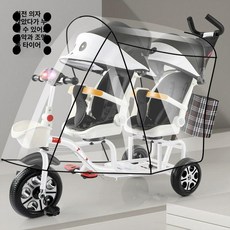MONI 쌍둥이트라이크 트라이크 2인 좌석 보행기 세발 레인커버 자전거, 1개, 판다 발포바퀴 + 우천 커버