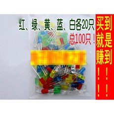混裝 3mm LED 發光二極體包 紅黃綠白藍 5色 各20顆 共100顆 LED燈 DIY材料, 1個