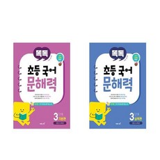 ETOOS BOOK Ttukdok小學韓語閱讀理解基礎篇+實力篇組合 全2冊, 3階段, 它的書